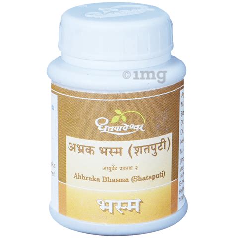 Dhootapapeshwar Abhraka Bhasma Shataputi Buy Bottle Of 2 0 Gm Powder