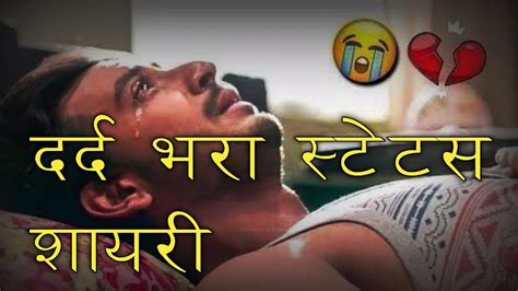 Very Very Sad Shayari Status Dard Bhare Status Gam Bhare Status