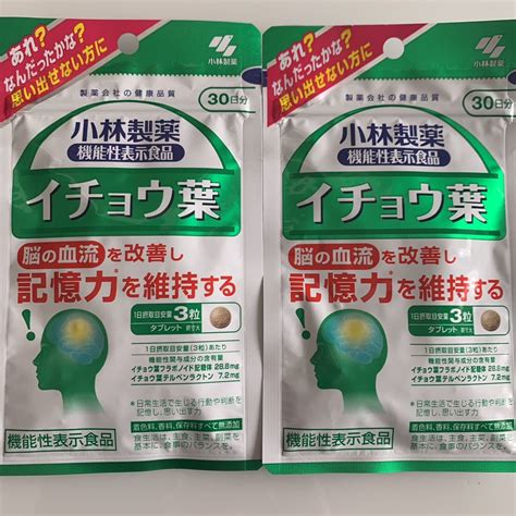 【未使用】新品未開封 小林製薬 イチョウ葉 機能性表示食品 30日分 2袋 の落札情報詳細 ヤフオク落札価格情報 オークフリー