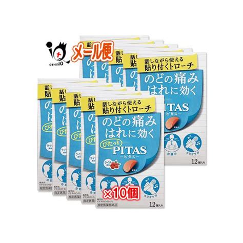 大鵬薬品工業 Pitas ピタス クール トローチ S 12個入 水なしでどこでもさっと使える口臭対策製品。 口臭 のど 喉