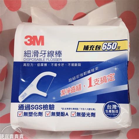 3m 細滑牙線棒 補充包 650支 蝦皮購物