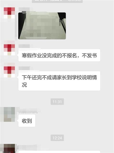 孩子寒假作业没写完，老师这样惩罚，还有多少孩子敢不写完？ 每日头条