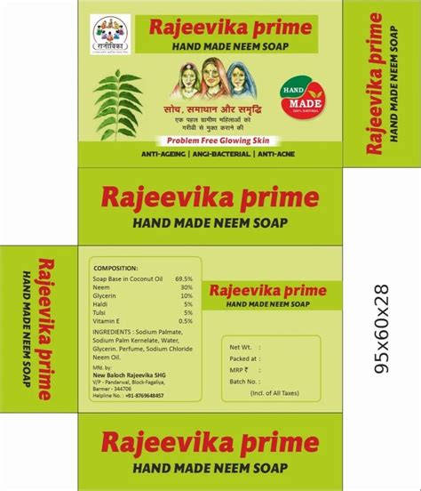 Neem Soap At Rs Piece Neem Soap In Barmer Id