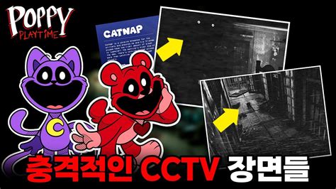 바비 베어허그 도망가는 중 파피플레이타임 챕터3의 모든 Critters 특징 설명과 충격적인 CCTV 영상들 YouTube