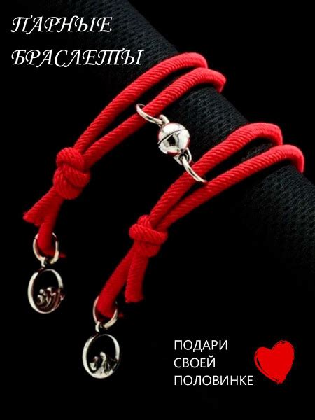 Женские и мужские парные браслеты для влюбленных, для подруг, для ...