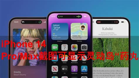 Iphone 14 Promax截图可显示灵动岛“药丸”屏幕 Youtube