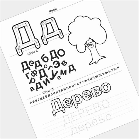 Russian Handwriting Worksheets, Alphabet Writing Practice, ABC Letter ...