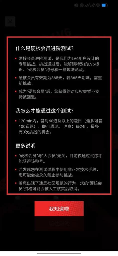 B站硬核会员测试上线！两小时一百道题目 数码极客 Itbear科技资讯