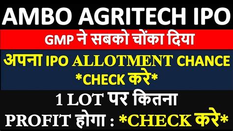 Ambo Agritech IPO Check Allotment Chance Ambo Agritech IPO GMP Today