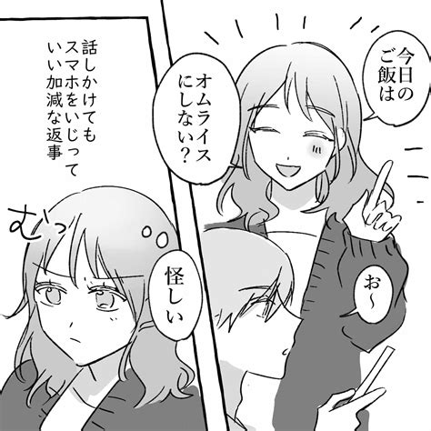 【実録漫画】やばすぎる！彼氏に付きまとう「害悪元カノ」 モデルプレス