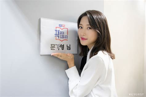 Tvn ‘요즘책방 책 읽어드립니다 문가영 첫 Mc 도전 — Sm Entertainment