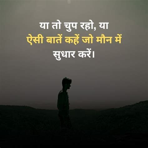 Life Quotes In Hindi Life Quotes Hindi Quotes On Life Inspiring