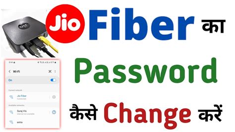 How To Change Jio Fiber Wifi Password Jio Fiber Wifi Ka