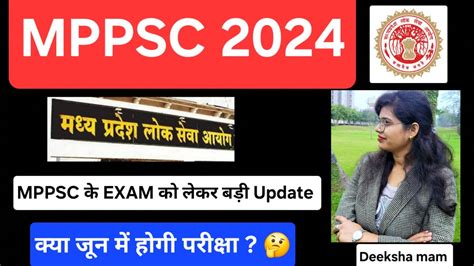 Mppsc Pre Exam Update Mppsc Postponed Mppsc