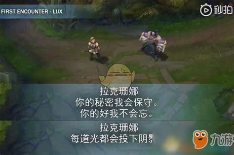 《lol》新英雄解脱者塞拉斯遇到其他英雄会说些什么 语音互动介绍九游手机游戏