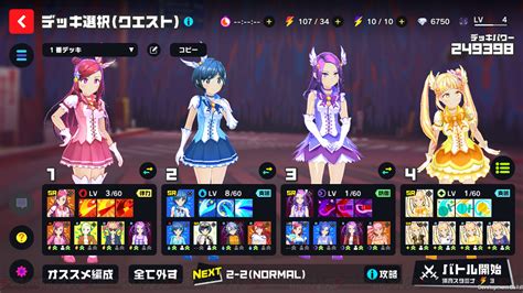 ＜画像13 42＞【先行レビュー】スマホ版『マジカミ』は心にくる大人向け魔法少女作品 電撃オンライン