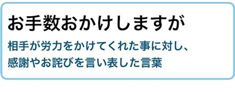 ご足労おかけしますがの意味／使い方。類語and例文集。ビジネス敬語ガイド Smartlog