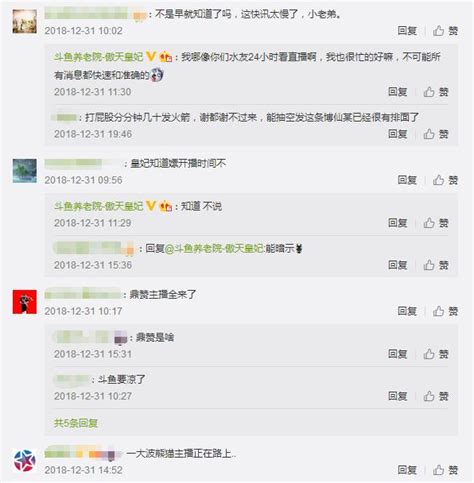 前熊貓人氣主播仙某某轉戰鬥魚，加上周公謹和冰心等，四合院齊了 每日頭條