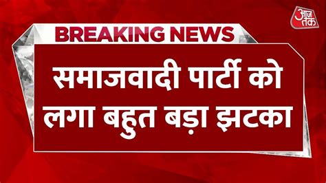 UP Breaking News SP क लग तगड झटक वधयक Dara Singh Chauhan न