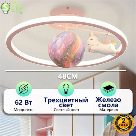 планеты мультфильма единорога 62 Вт розовая потолочная люстра ...