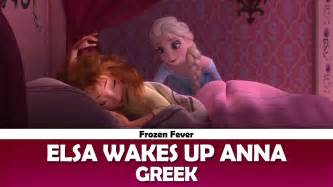 Frozen Anna Waking Up