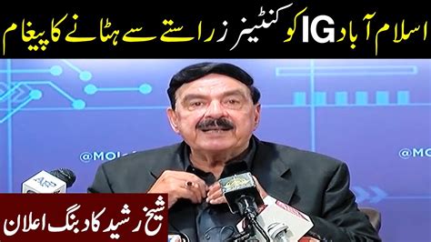 Sheikh Rasheed Press Conference Today 24 October 2021 GNN YouTube