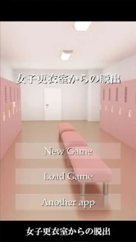 脱出ゲーム 女子更衣室からの脱出 For Android Download