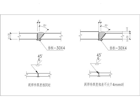 钢结构焊接标准图及节点详图节点详图土木网