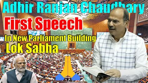 Adhir Ranjan Chaudhary S First Speech In New Parliament Building Lok