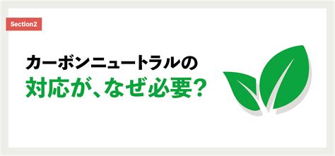 中小企業のカーボンニュートラル入門｜方法・事例・課題まるわかり 静岡スマートファクトリ―com