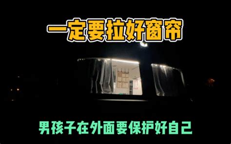 参观一位旅行博主的家 娜娜房车里 娜娜房车里 哔哩哔哩视频