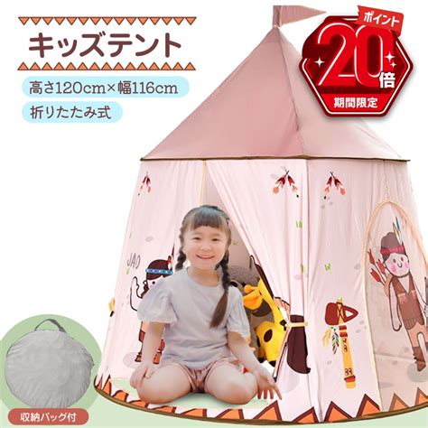 【楽天市場】【p20倍＋line追加で5％off】 キッズテント 女の子 子ども 折りたたみ おうちテント インディアン柄 かわいい ピンク