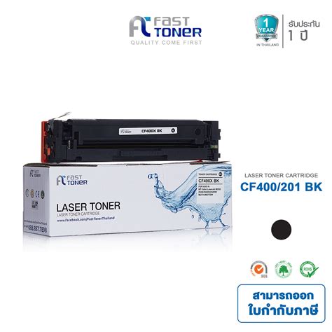 Fast Toner หมึกเทียบเท่า สำหรับรุ่น Hp 201a 201x Laserjet Toner Cf400a400x Black Fast Toner