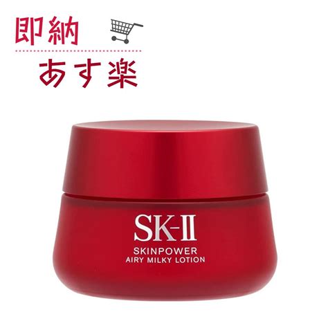 【楽天市場】「並行輸入品」エスケーツーsk 2（sk Ii） スキンパワー エアリー 美容乳液 50g 【即納】【あす楽】【プレゼント