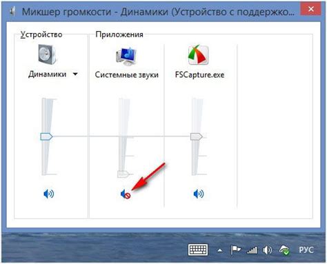 Включение и настройка звука на ноутбуке