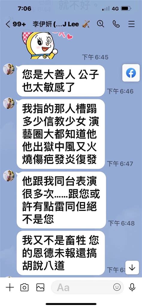 廖峻捲性騷怒告網紅關鍵對話曝光 自爆長6 5公分動脈瘤 娛樂 中時