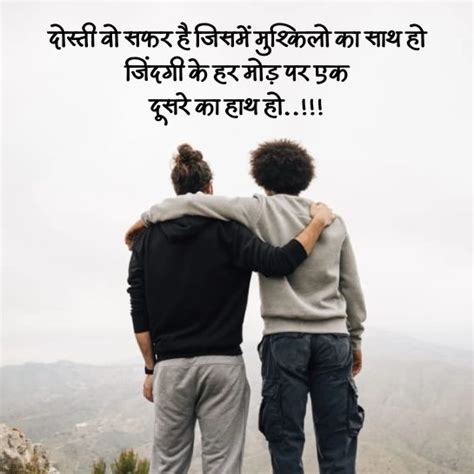 Best Friend Shayari 261 Top बेस्ट फ्रेंड शायरी 2024