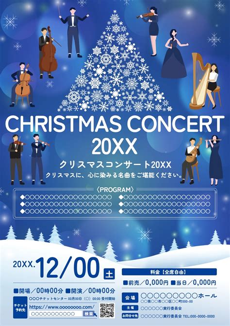 Free Flyer Template For 雪の結晶でできたクリスマスツリーと楽団のイラストのクリスマスコンサートのチラシ 22080