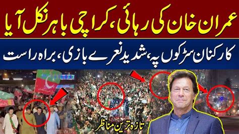 Live PTI Massive Rally In Karachi Imran Khan Slogans Police Clash