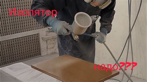 грунт изолятор для мдф - YouTube