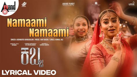 Namaami Namaami Kabzaa Lyrical Video Upendra Sudeepa Shriya