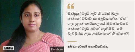 කාන්තා දිනය මේක කාන්තාව හම්බ කරන සල්ලිවලින් දුවන රටක් ඒත් Bbc News සිංහල