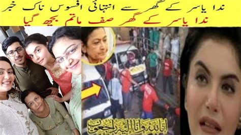 Nida Yasir Mother Fahmida Nasreen Passed Away Dunya Ki Dunya Youtube