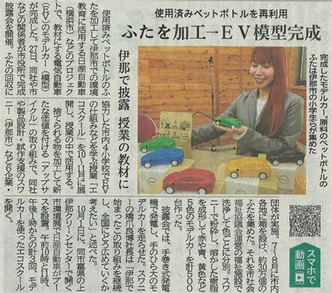 【新聞掲載】nissanエコキャッププロジェクトを信濃毎日新聞の朝刊に掲載頂きました Miyo Organic