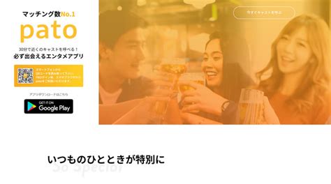 ギャラ飲みpatoの口コミ！平均時給と登録方法・登録地域を解説｜審査面談に落ちた人はどうする？ 10upテンナップ