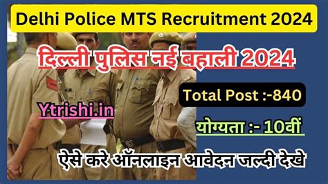 Delhi Police MTS Recruitment 2024 Notification For 840 Posts Online Apply