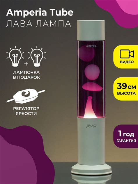 Лава-лампа AMP-T-010 - купить по доступным ценам в интернет-магазине ...