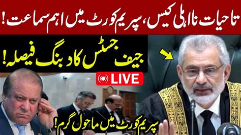 Live Hearing Of Supreme Court Over Lifetime Disqualification Case