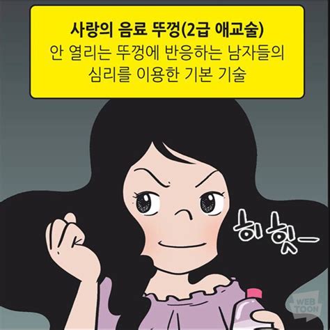 블라인드 썸·연애 어떤 것이 잘 먹힐까