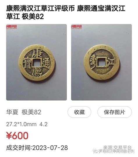 古币杂谈康熙满汉 同福临东江 知乎